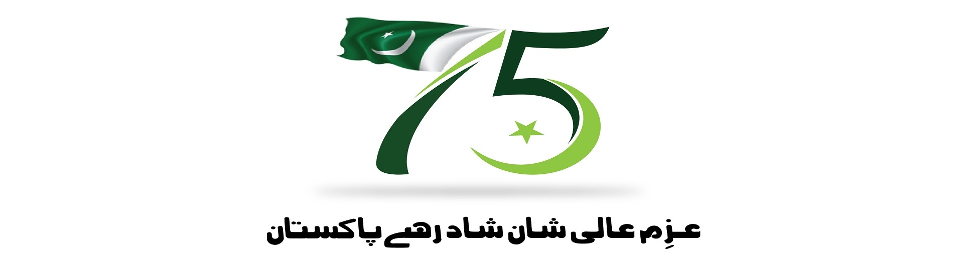 75 Years Pakistan Independence Day